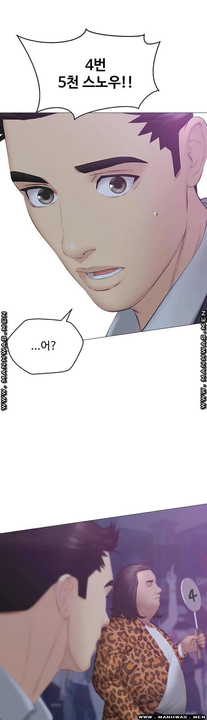 Gamble Raw Chapter 37 Page 42
