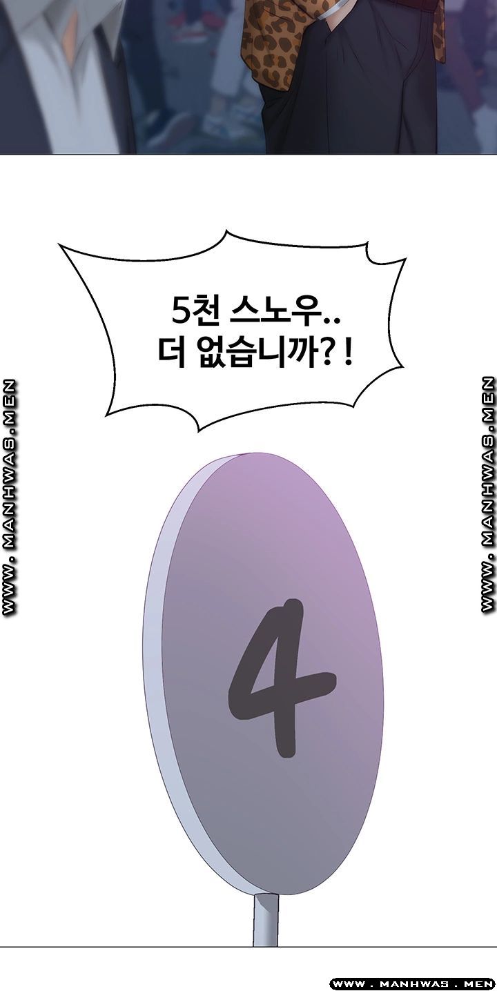 Gamble Raw Chapter 37 Page 43