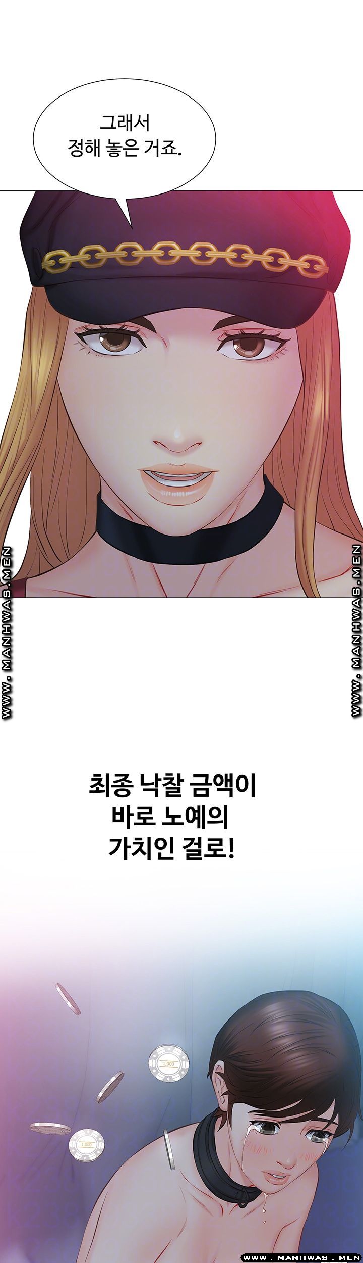 Gamble Raw Chapter 37 Page 6