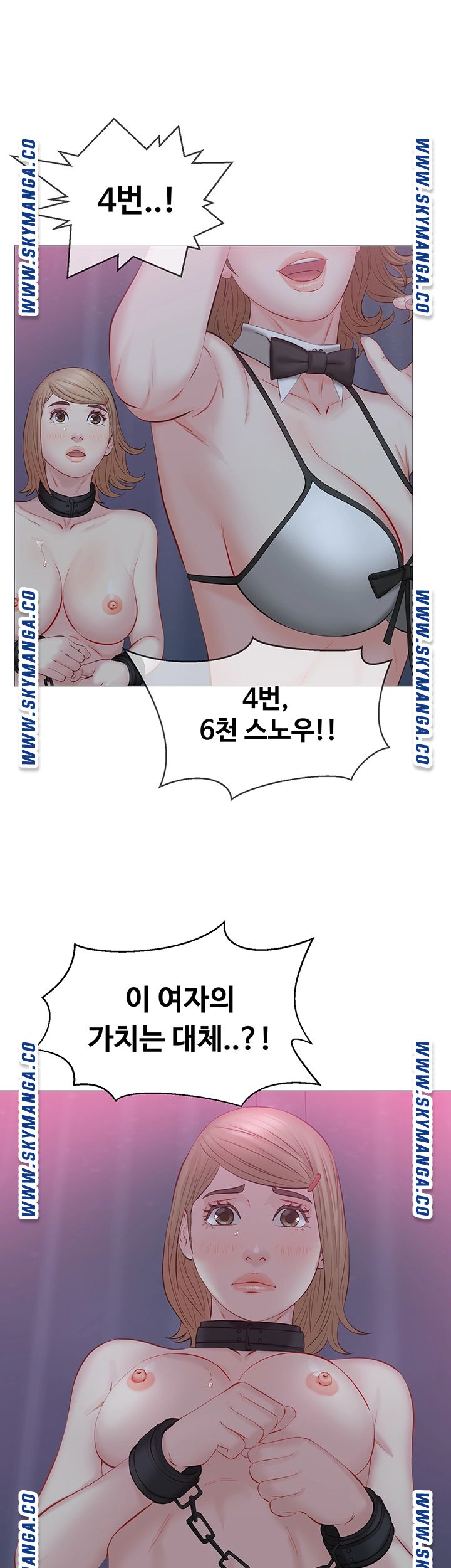 Gamble Raw Chapter 38 Page 11