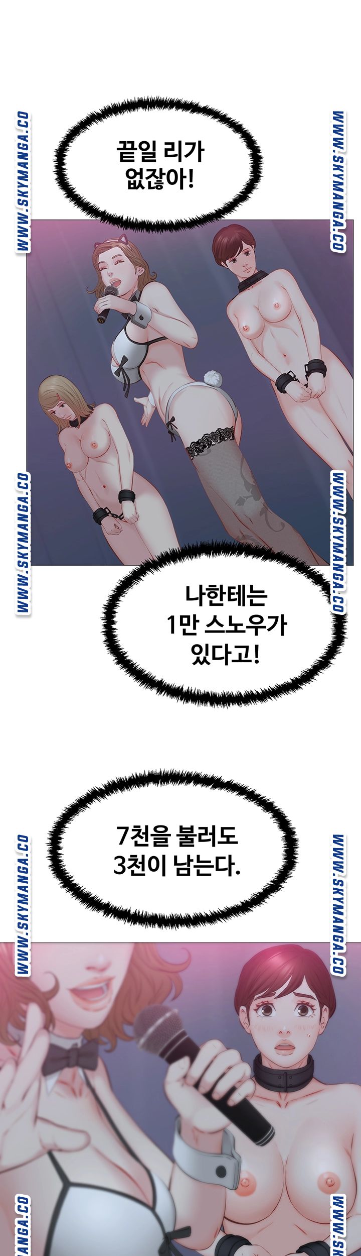 Gamble Raw Chapter 38 Page 19