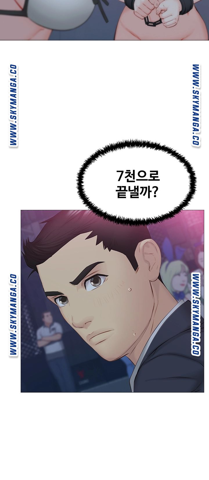 Gamble Raw Chapter 38 Page 20