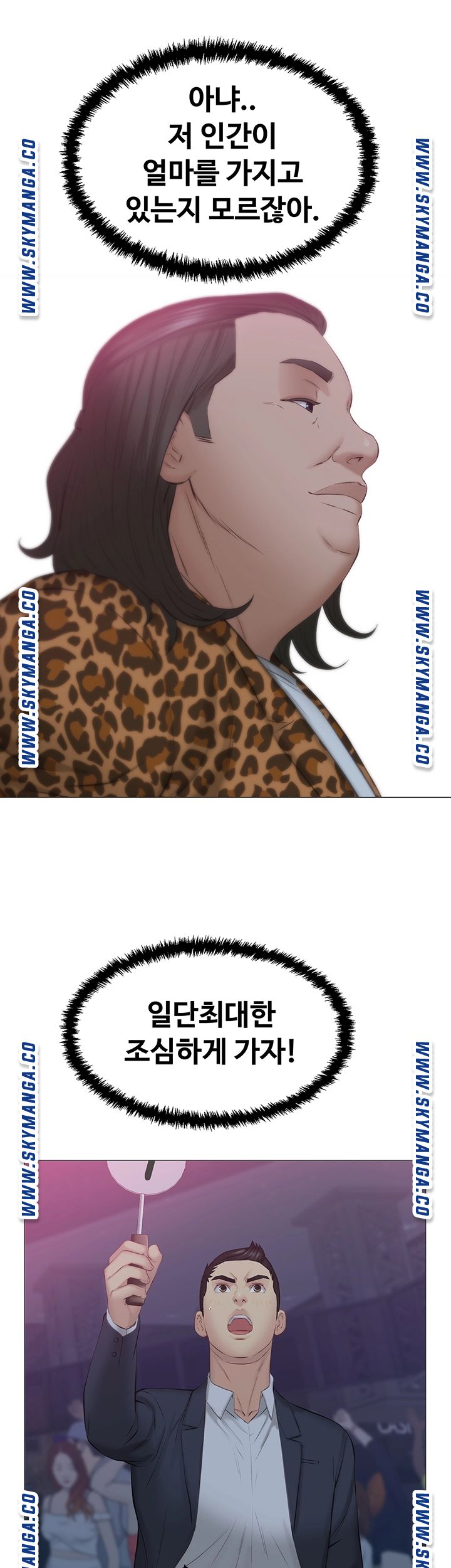Gamble Raw Chapter 38 Page 21