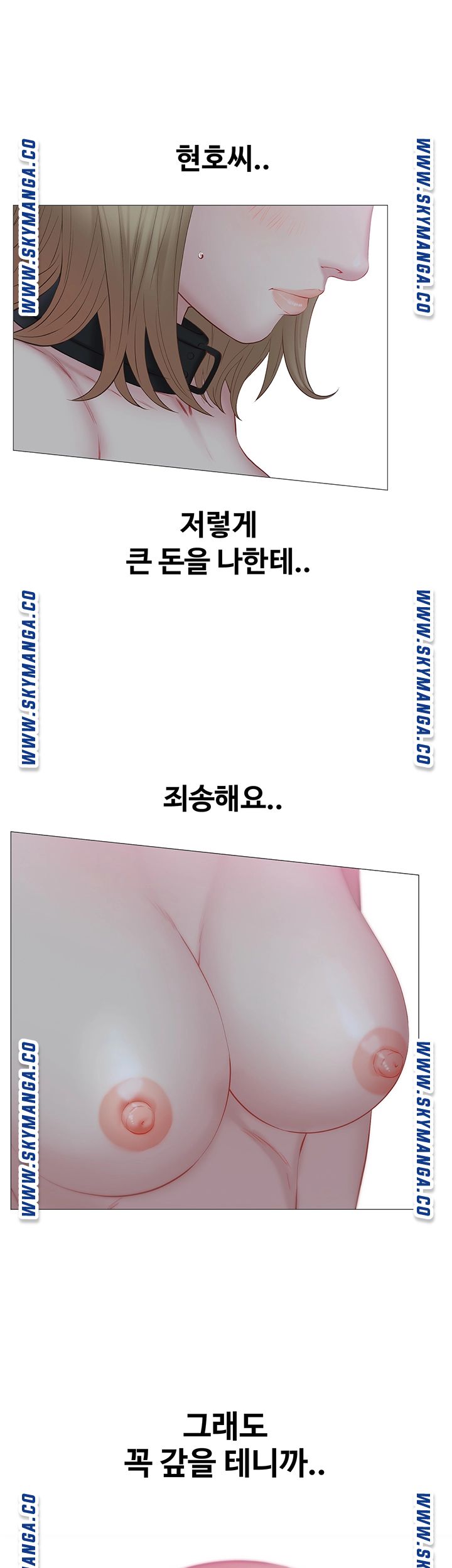 Gamble Raw Chapter 38 Page 23