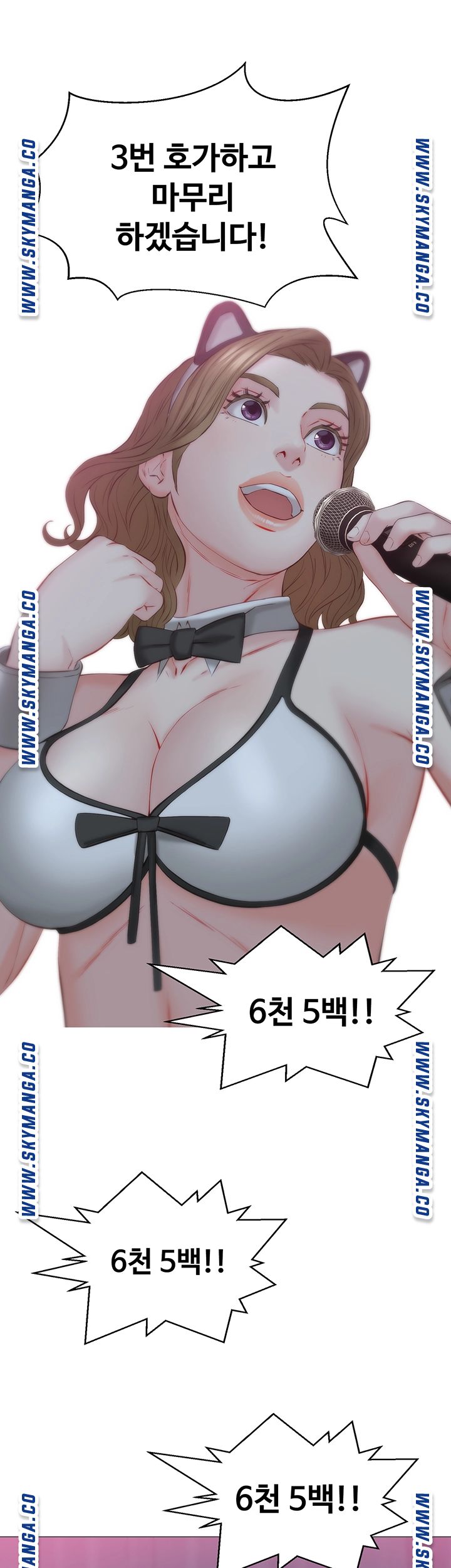 Gamble Raw Chapter 38 Page 27