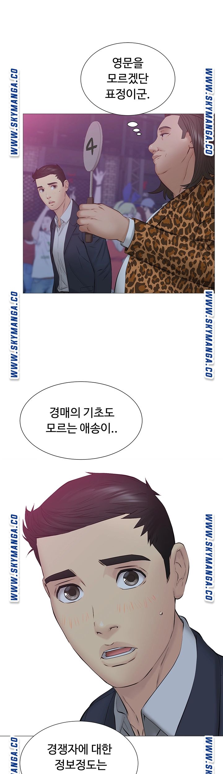 Gamble Raw Chapter 38 Page 3