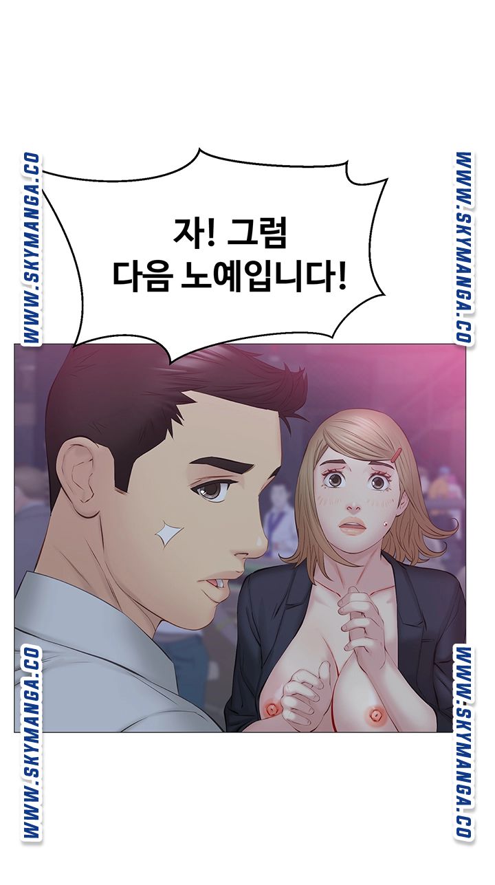 Gamble Raw Chapter 38 Page 32