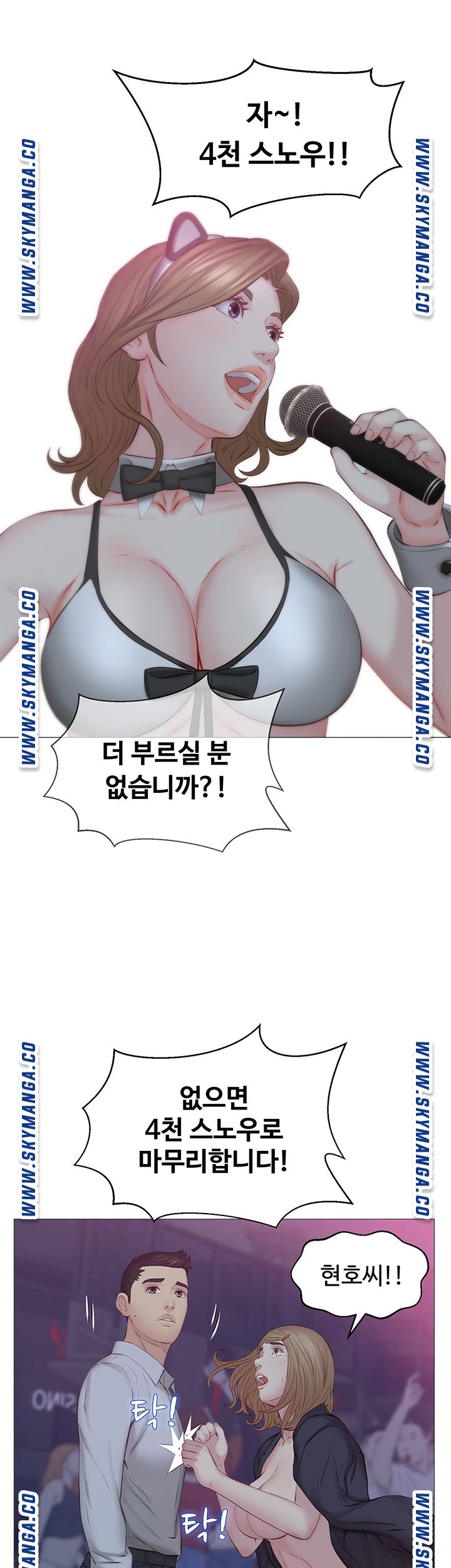 Gamble Raw Chapter 38 Page 39