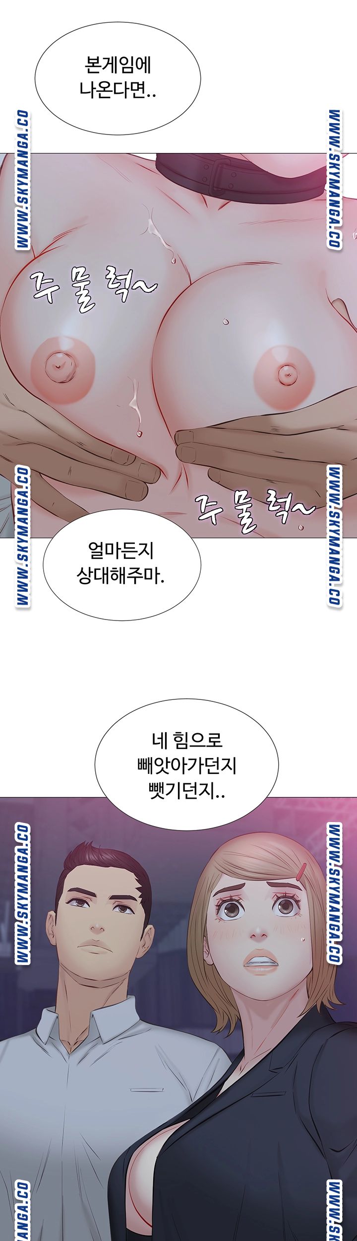 Gamble Raw Chapter 38 Page 45