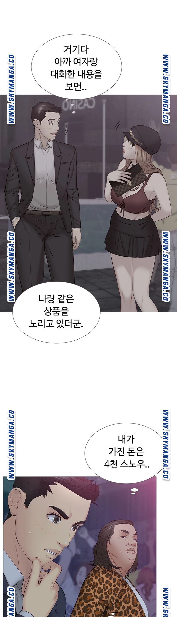 Gamble Raw Chapter 38 Page 5