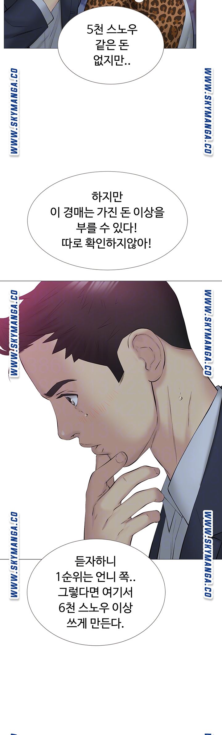 Gamble Raw Chapter 38 Page 6