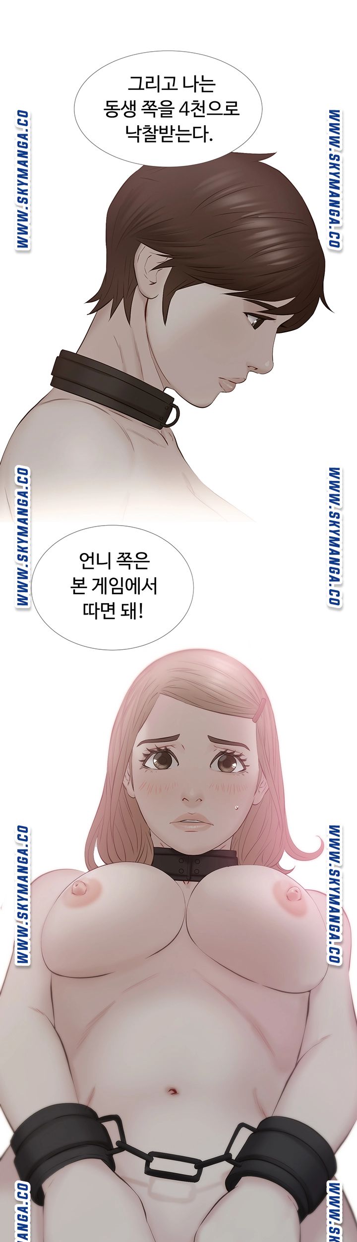 Gamble Raw Chapter 38 Page 7