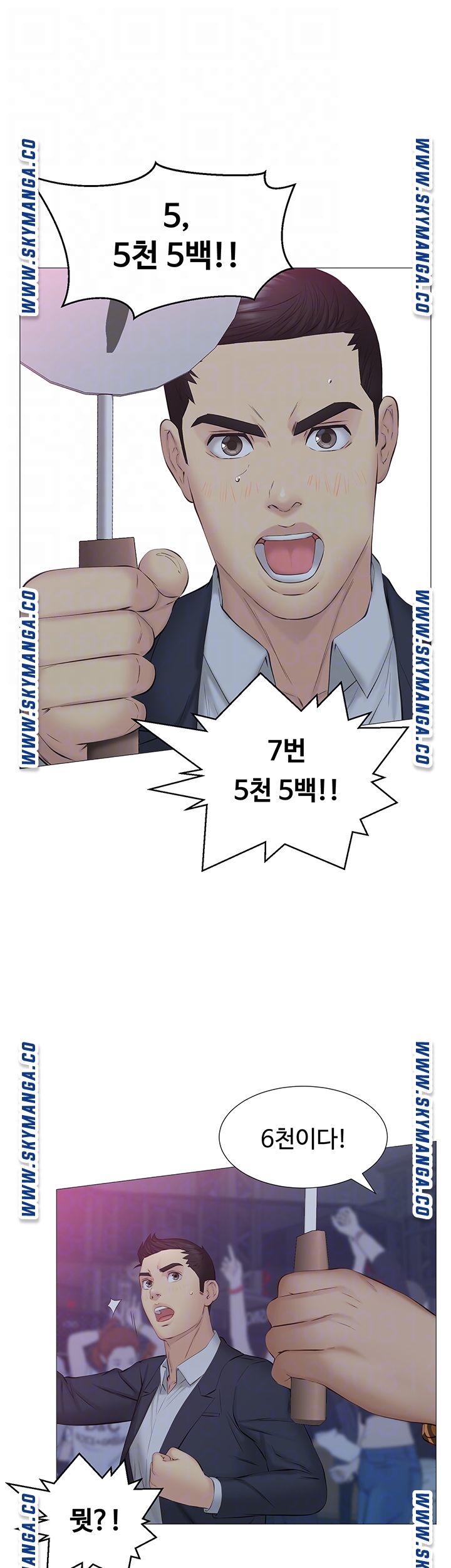 Gamble Raw Chapter 38 Page 9
