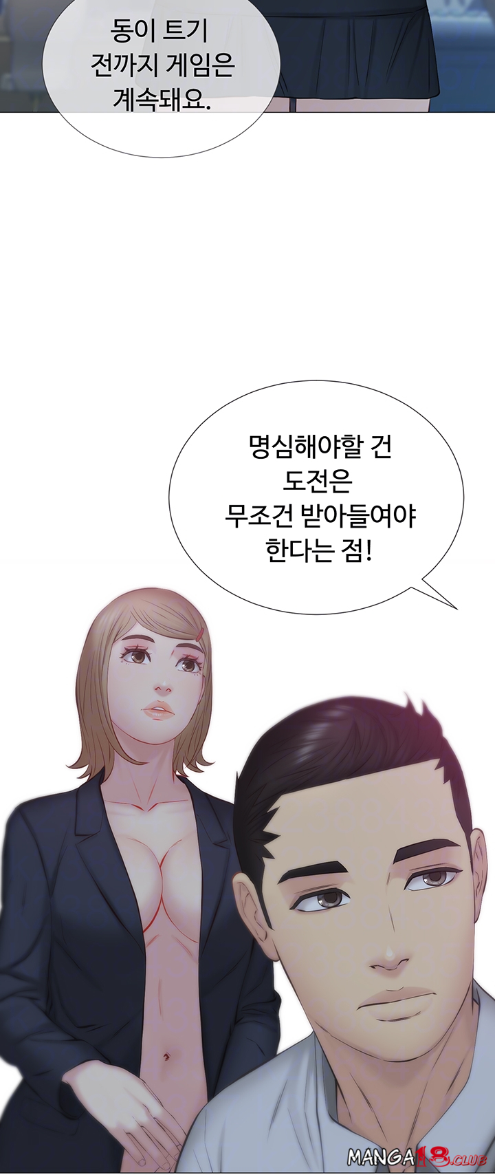 Gamble Raw Chapter 39 Page 12