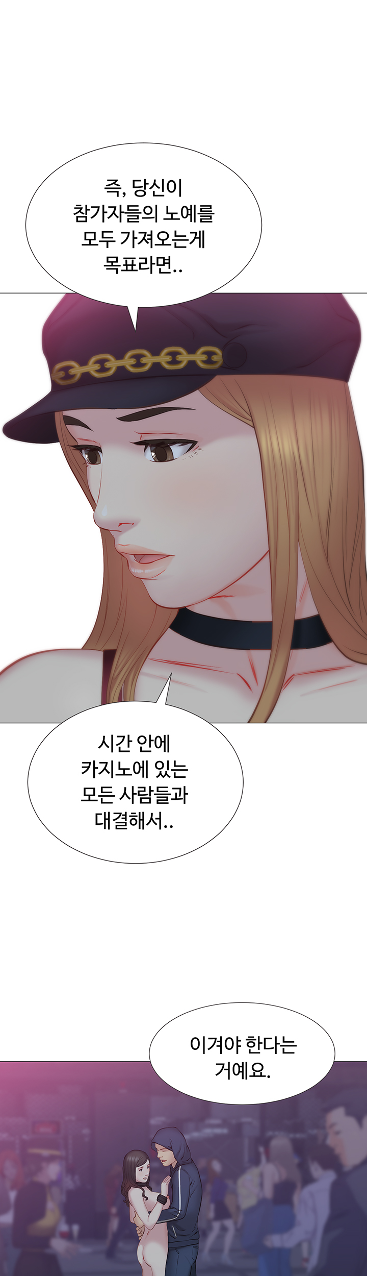 Gamble Raw Chapter 39 Page 13