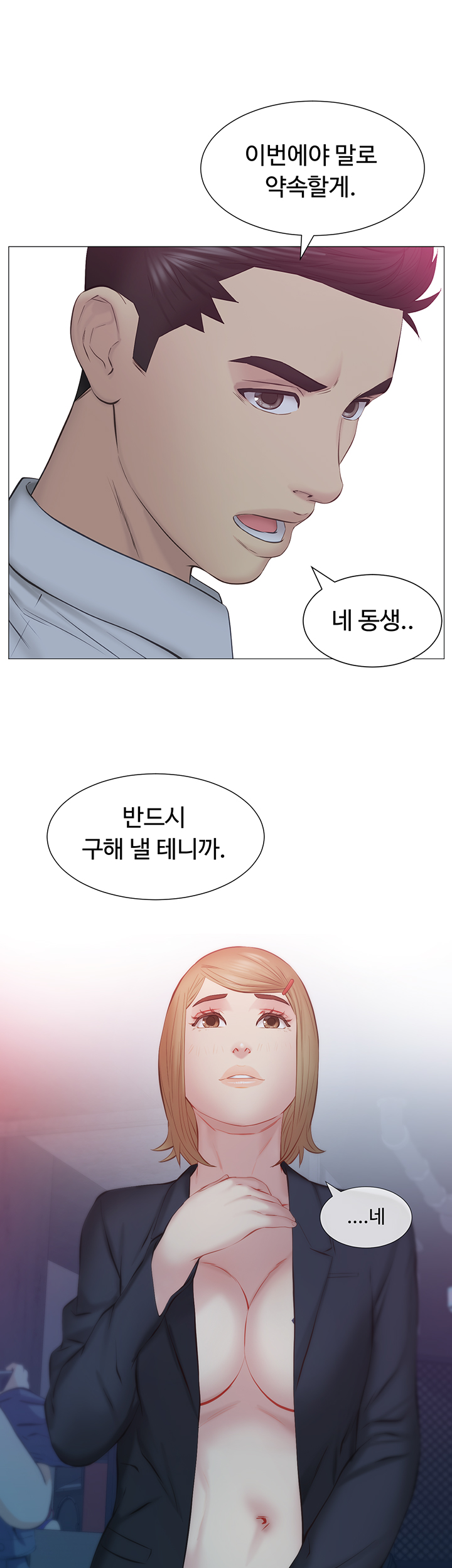 Gamble Raw Chapter 39 Page 19