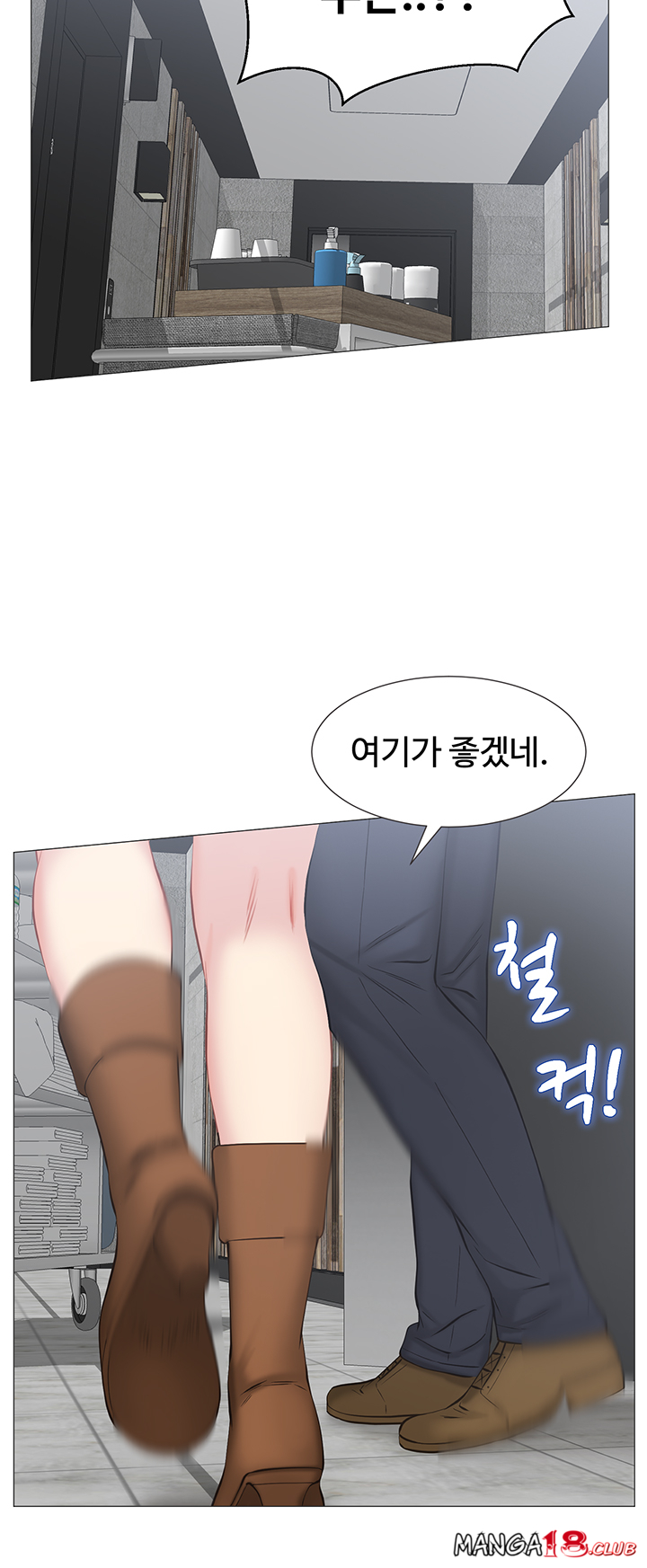 Gamble Raw Chapter 39 Page 24