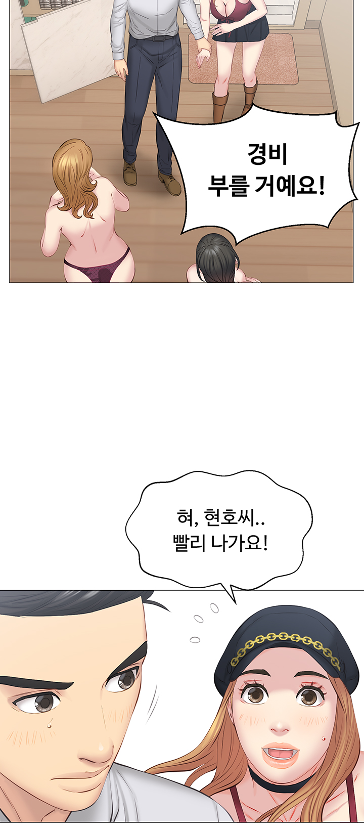 Gamble Raw Chapter 39 Page 26