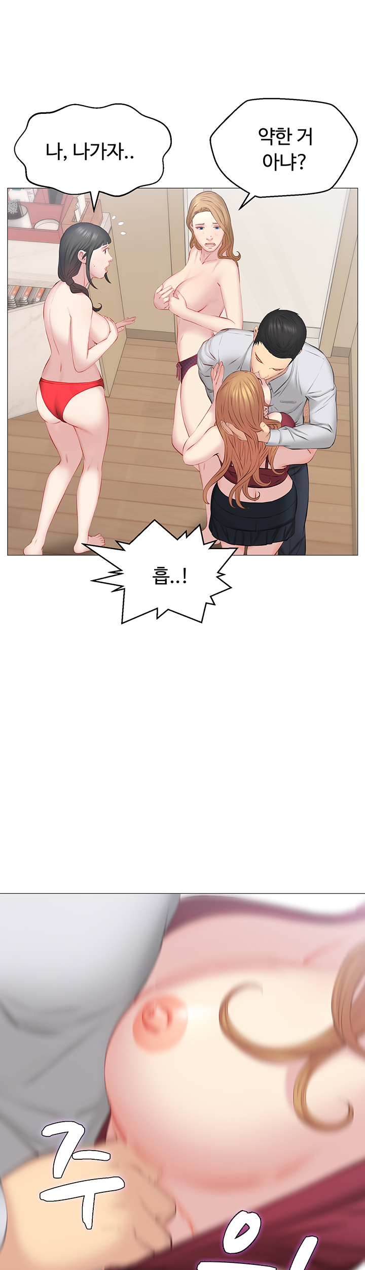 Gamble Raw Chapter 39 Page 29