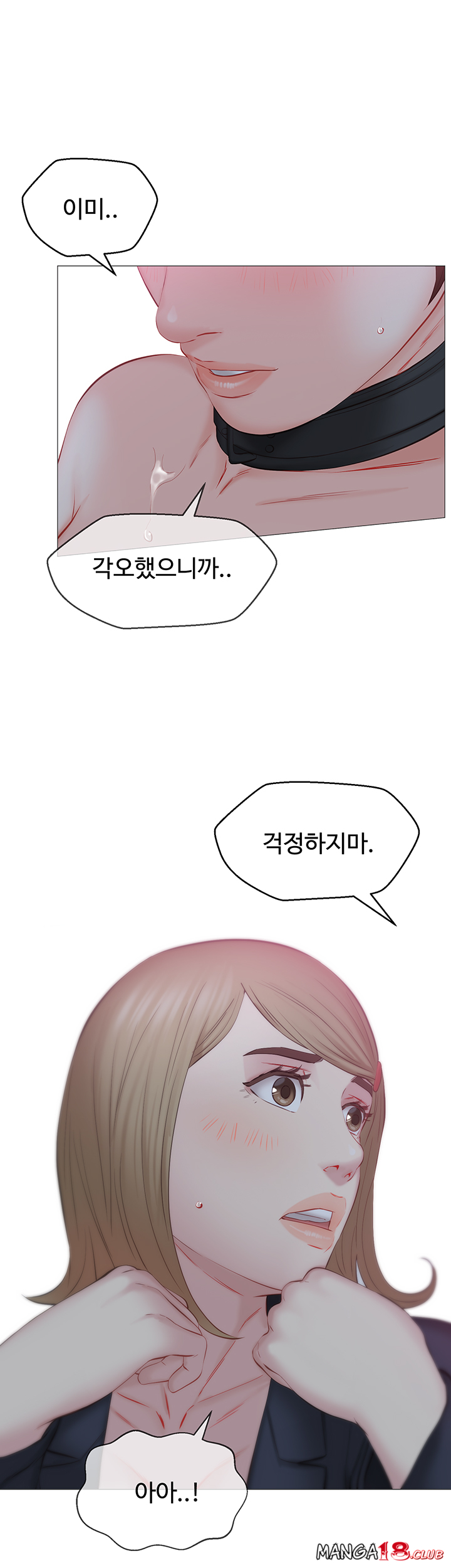 Gamble Raw Chapter 39 Page 3