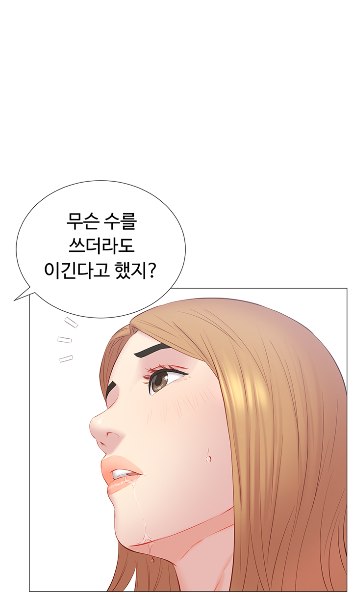 Gamble Raw Chapter 39 Page 32