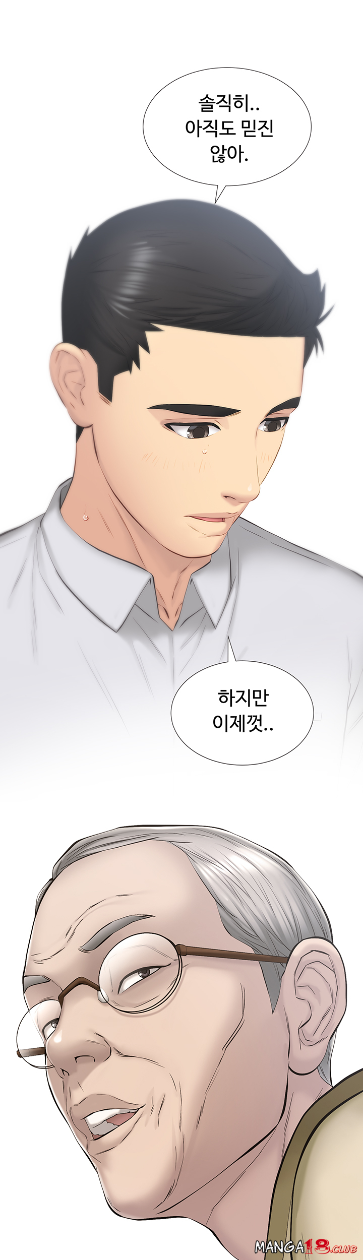 Gamble Raw Chapter 39 Page 33