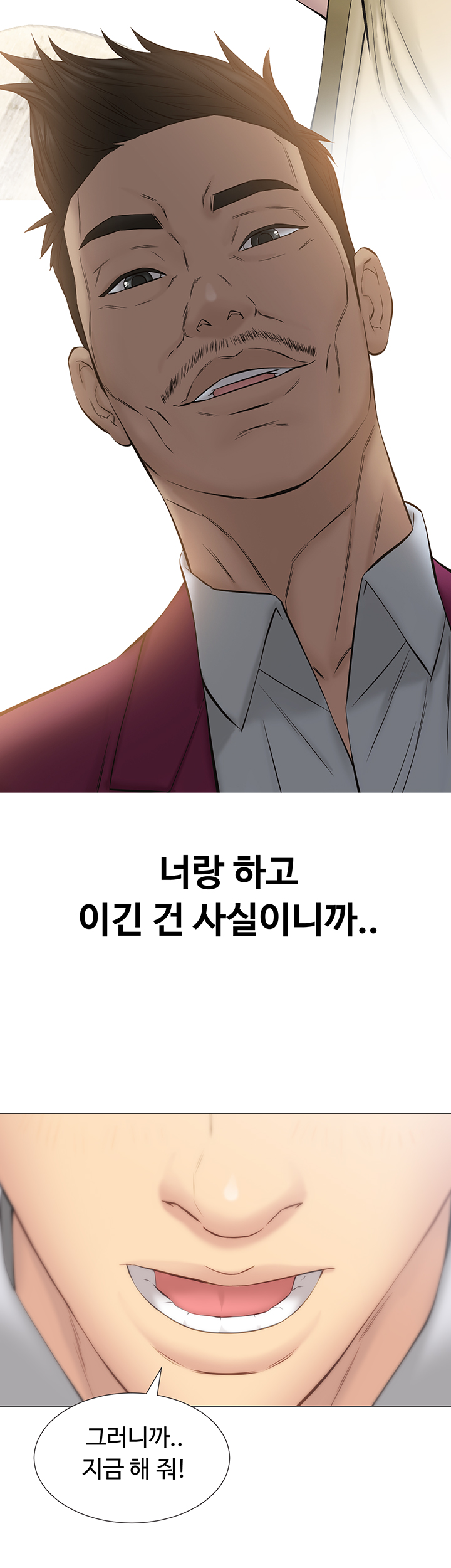 Gamble Raw Chapter 39 Page 34