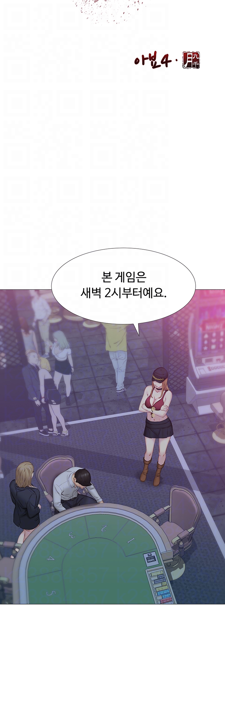 Gamble Raw Chapter 39 Page 8