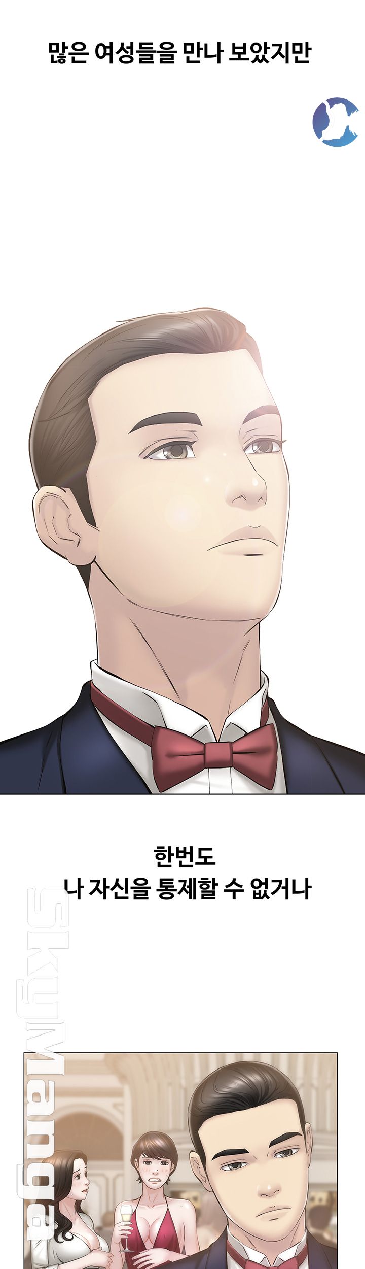 Gamble Raw Chapter 4 Page 15