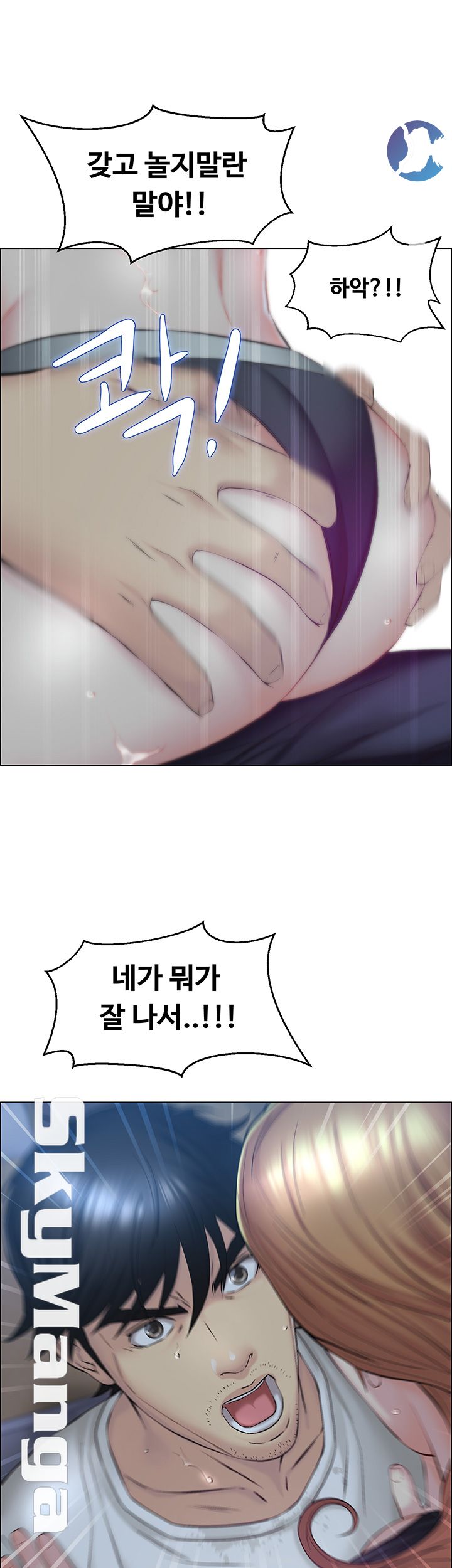 Gamble Raw Chapter 4 Page 23