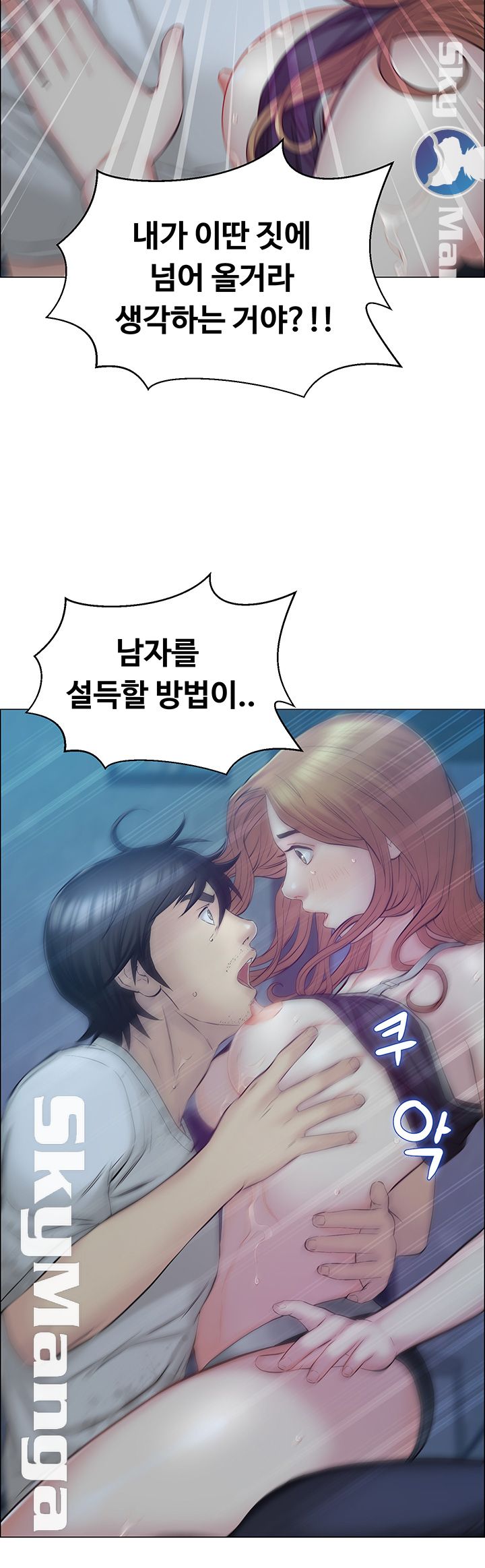 Gamble Raw Chapter 4 Page 24