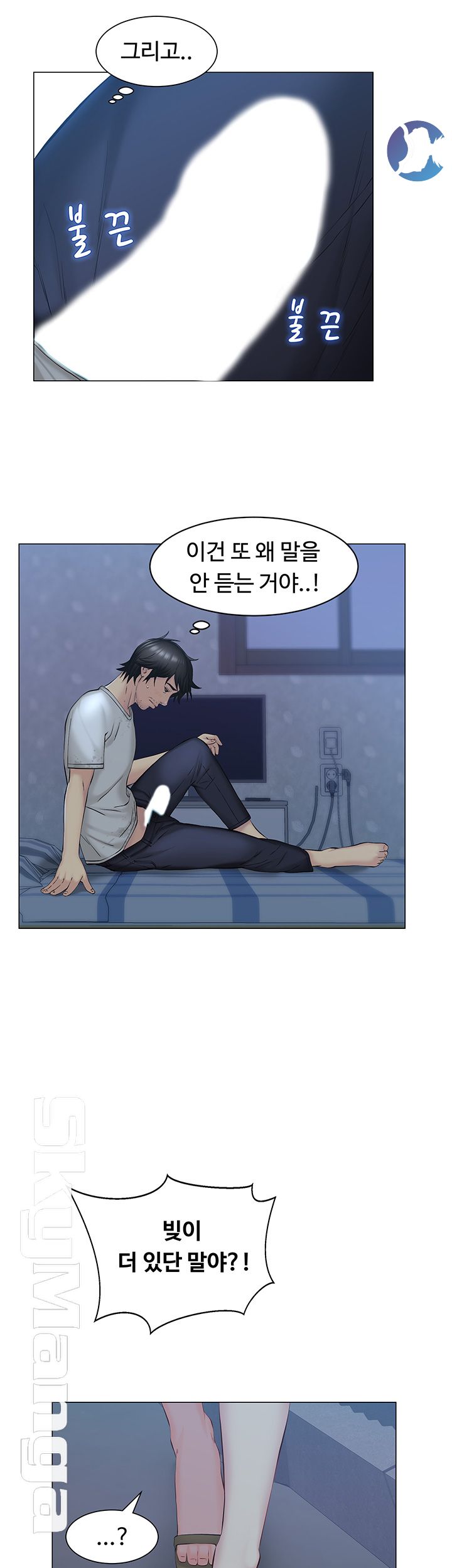 Gamble Raw Chapter 4 Page 37