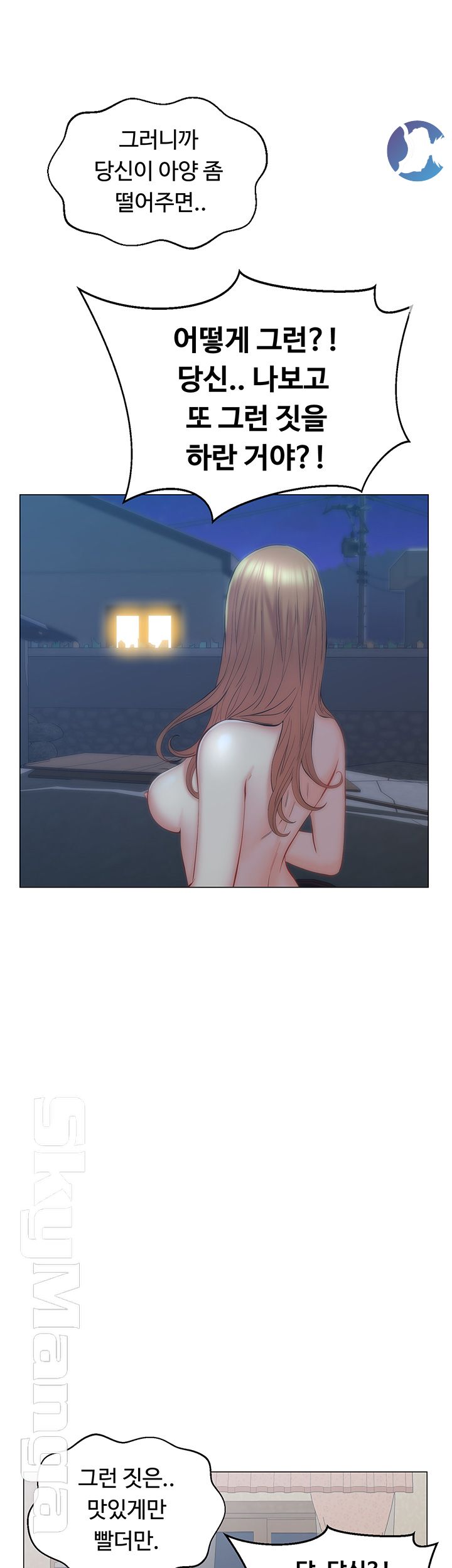 Gamble Raw Chapter 4 Page 39