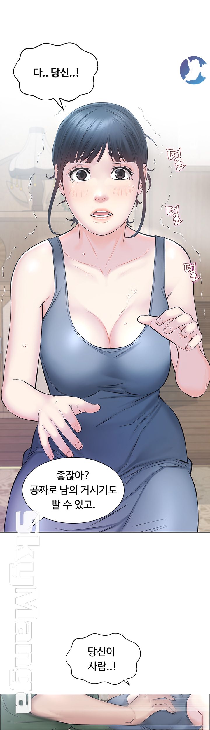 Gamble Raw Chapter 4 Page 41