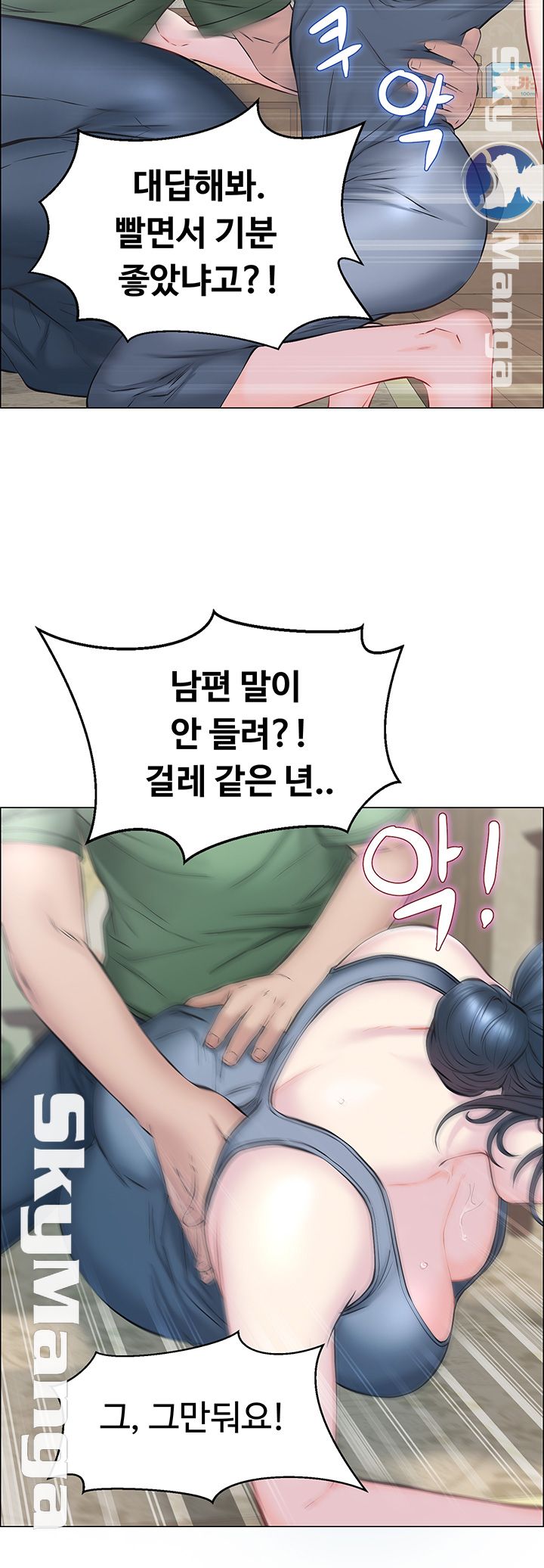 Gamble Raw Chapter 4 Page 42