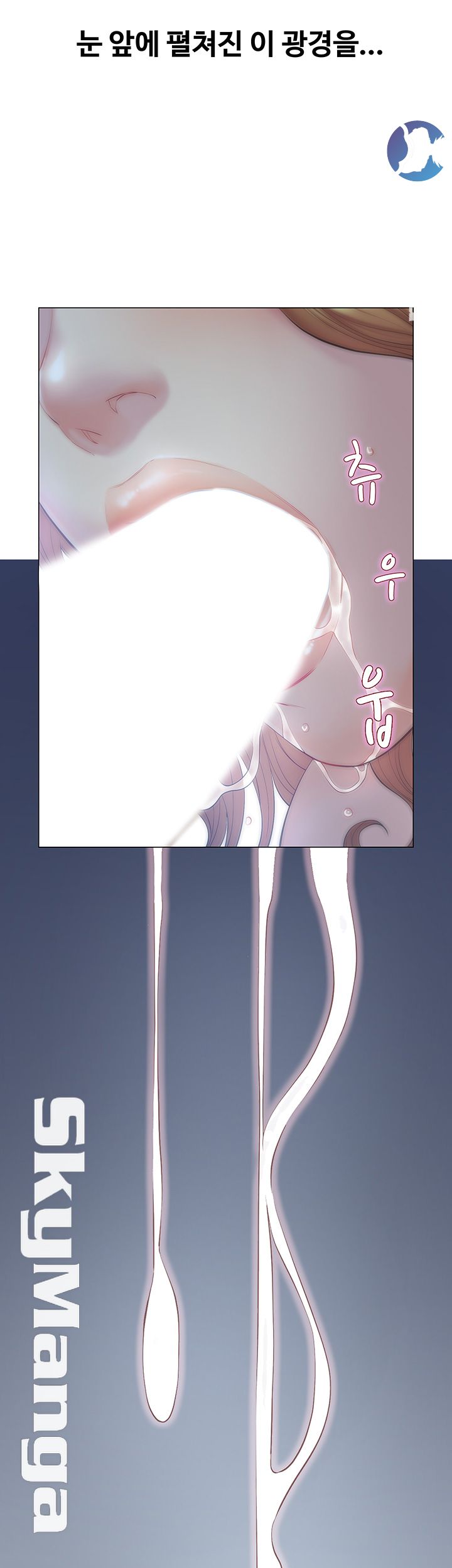 Gamble Raw Chapter 4 Page 7