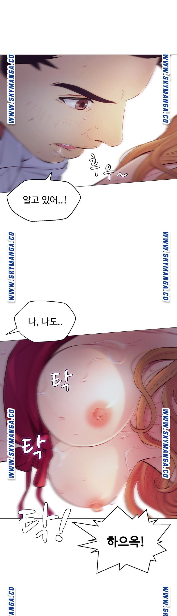 Gamble Raw Chapter 40 Page 17