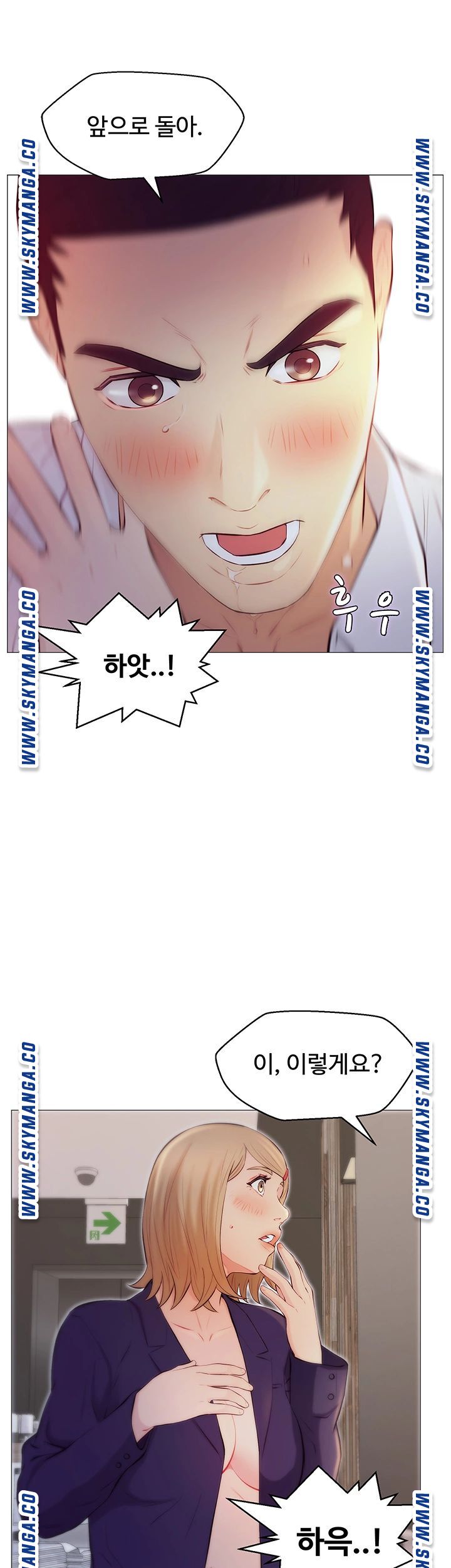 Gamble Raw Chapter 40 Page 23