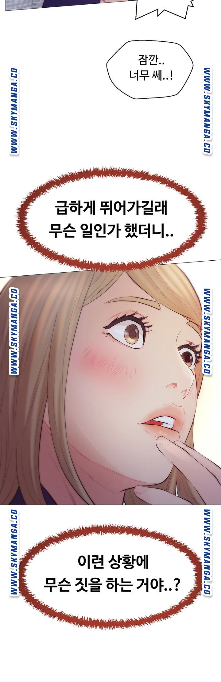 Gamble Raw Chapter 40 Page 24