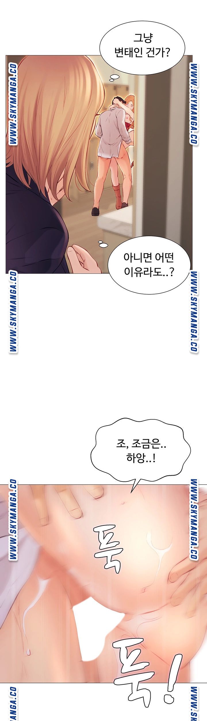 Gamble Raw Chapter 40 Page 25