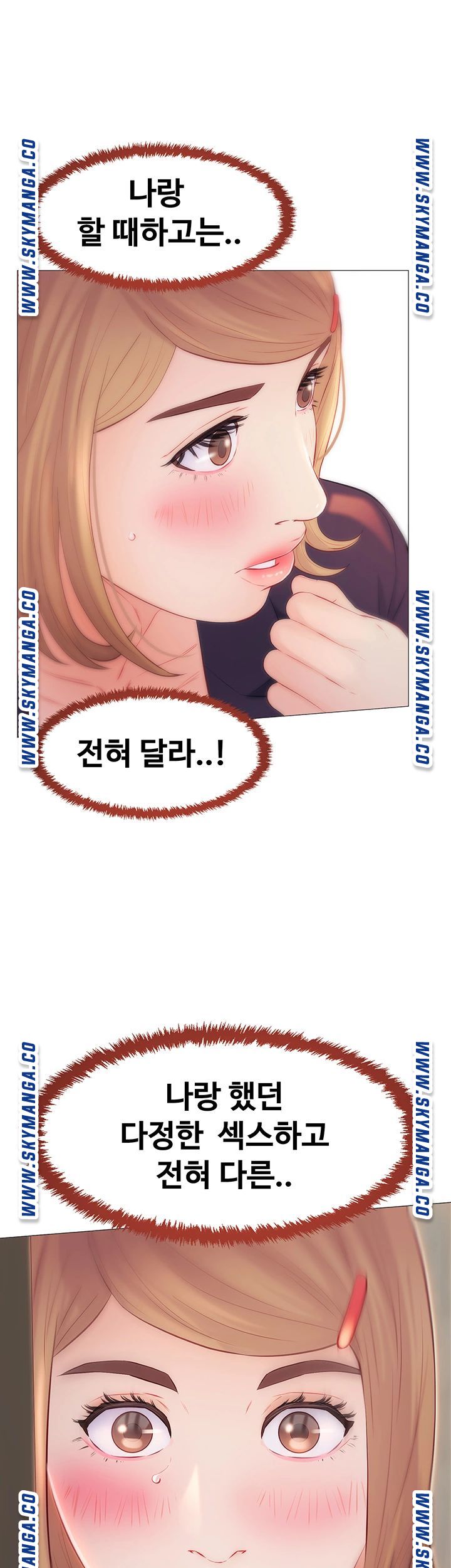 Gamble Raw Chapter 40 Page 31