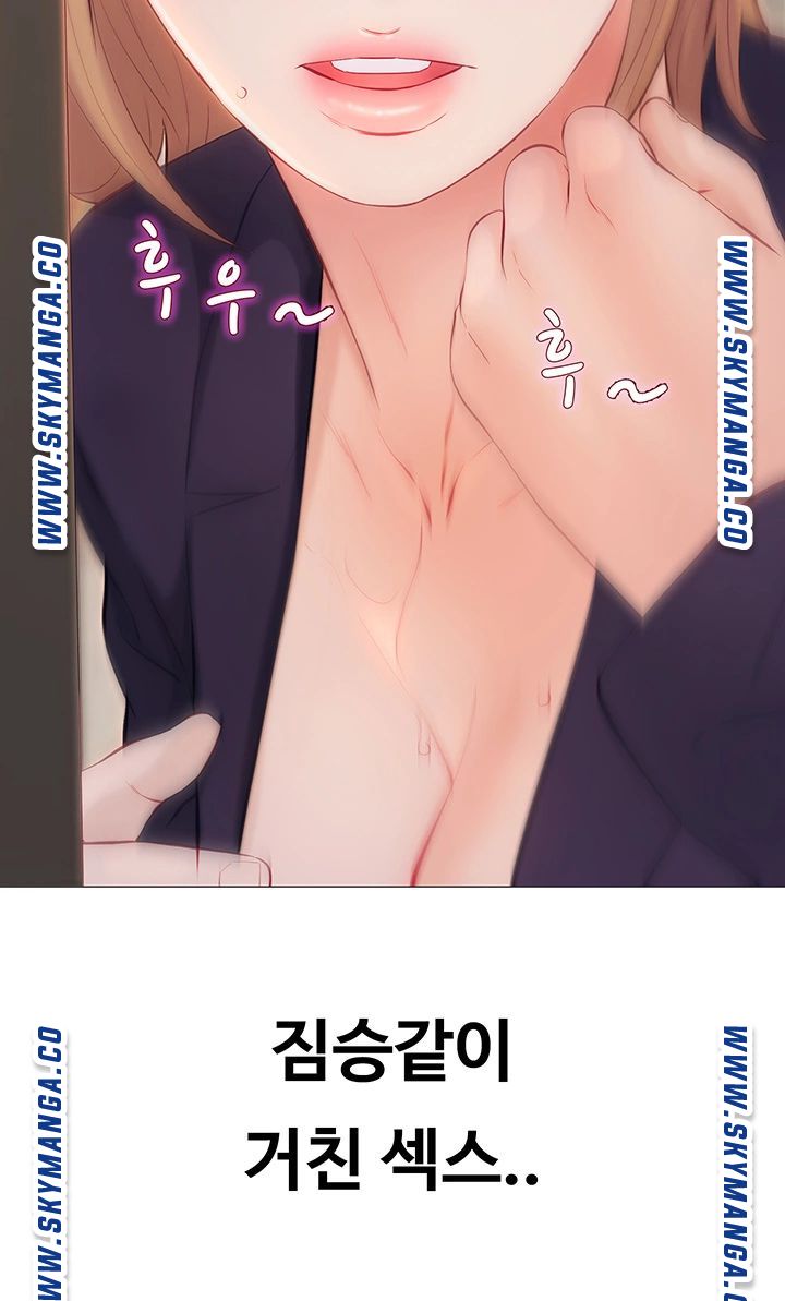 Gamble Raw Chapter 40 Page 32