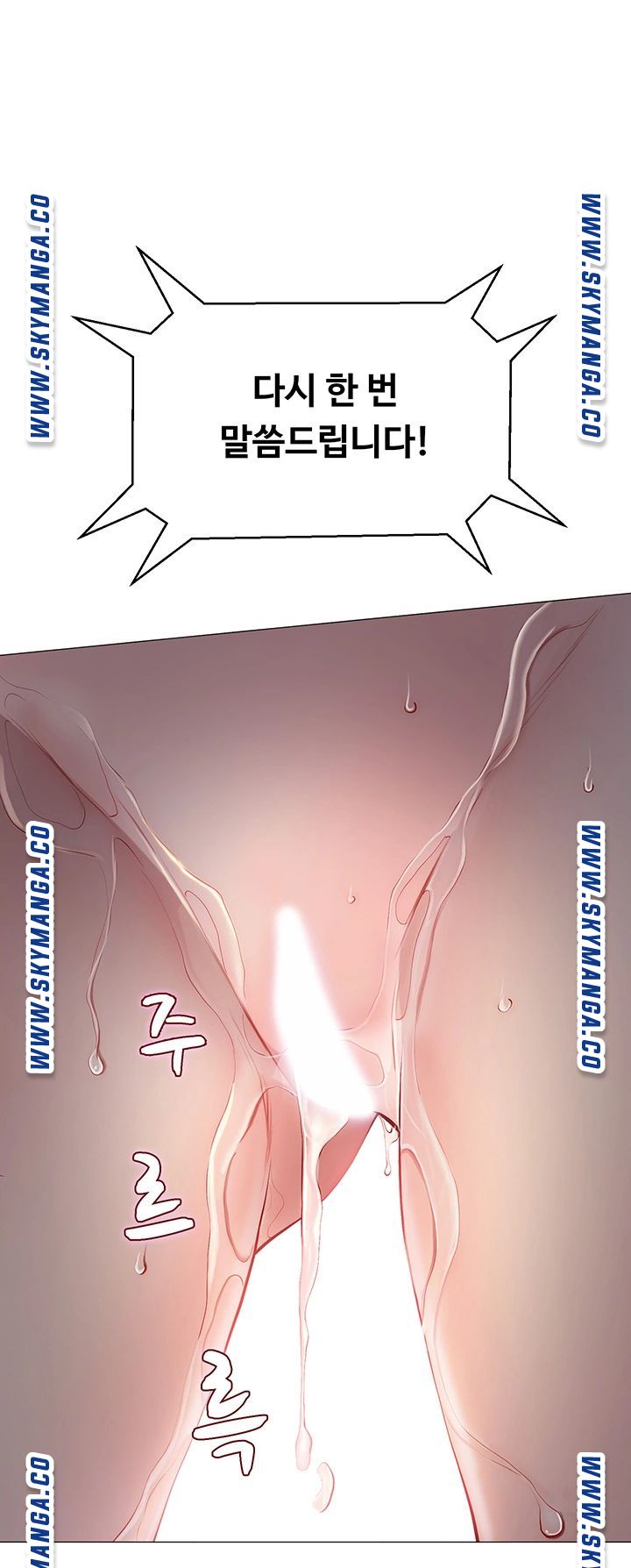 Gamble Raw Chapter 40 Page 40