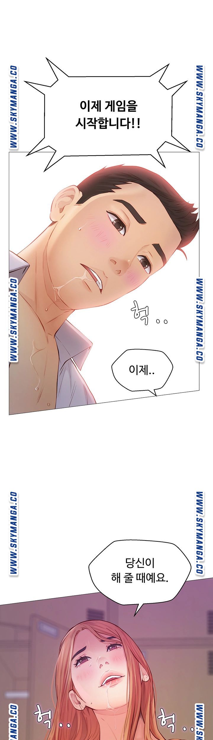 Gamble Raw Chapter 40 Page 41