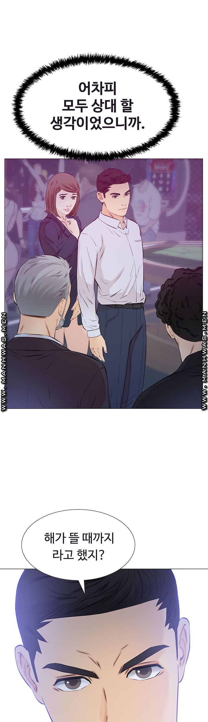 Gamble Raw Chapter 41 Page 10