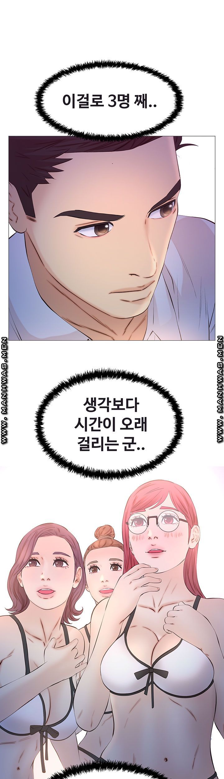 Gamble Raw Chapter 41 Page 17