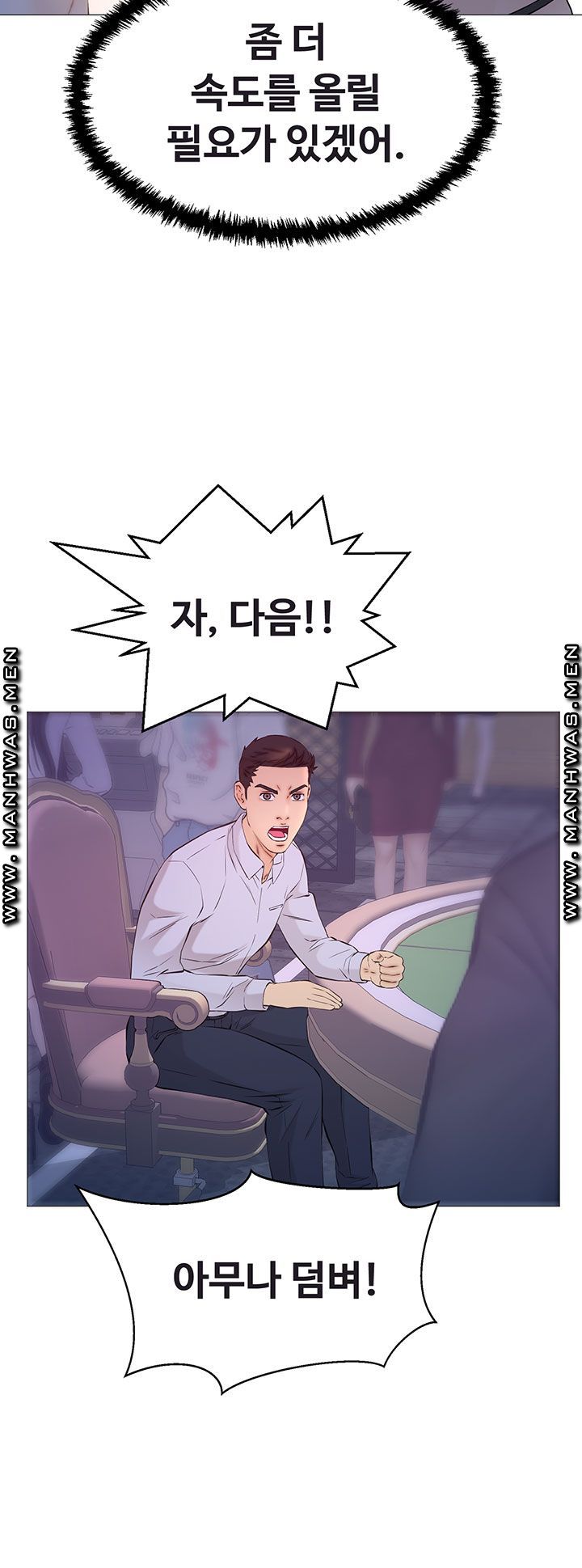 Gamble Raw Chapter 41 Page 18