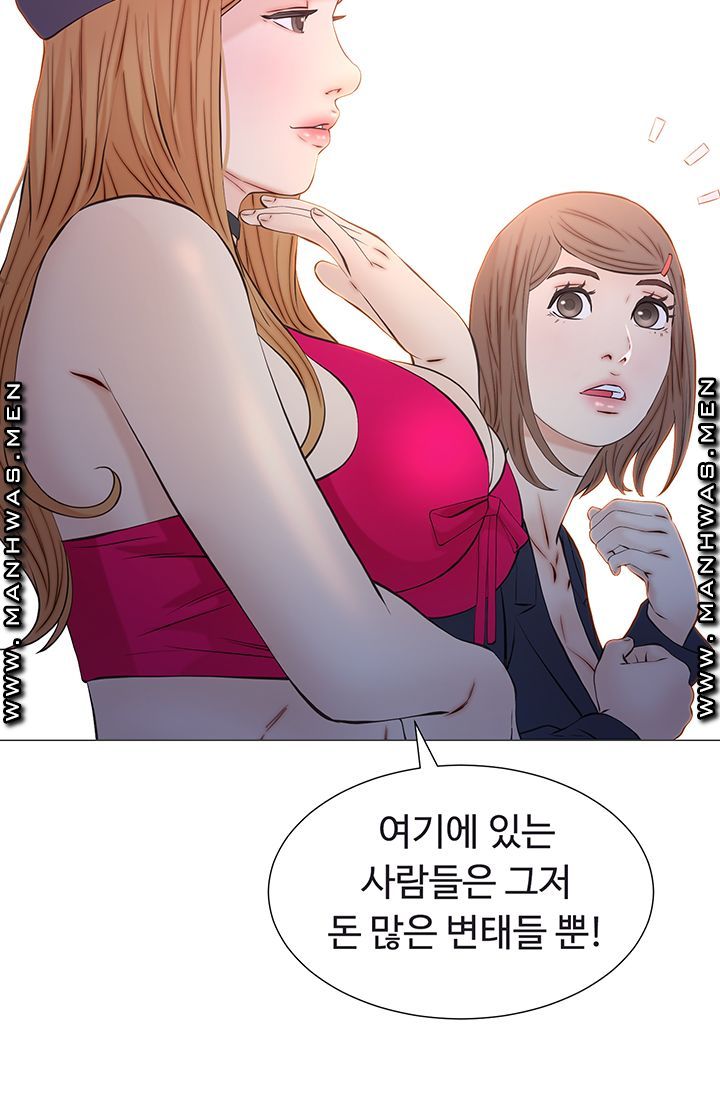 Gamble Raw Chapter 41 Page 20