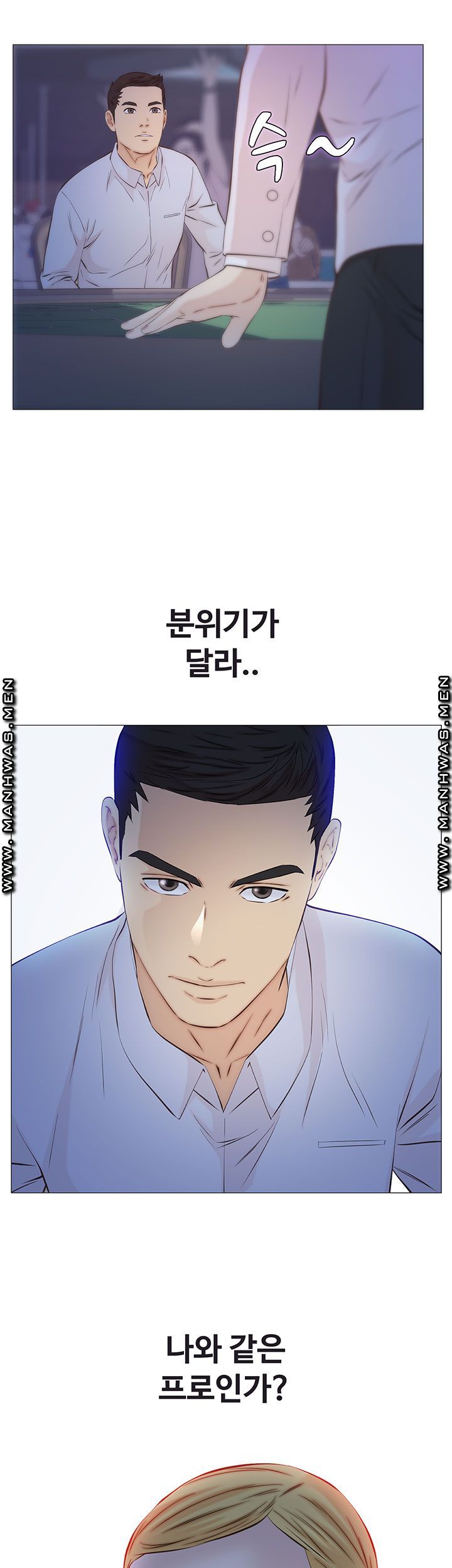 Gamble Raw Chapter 41 Page 25