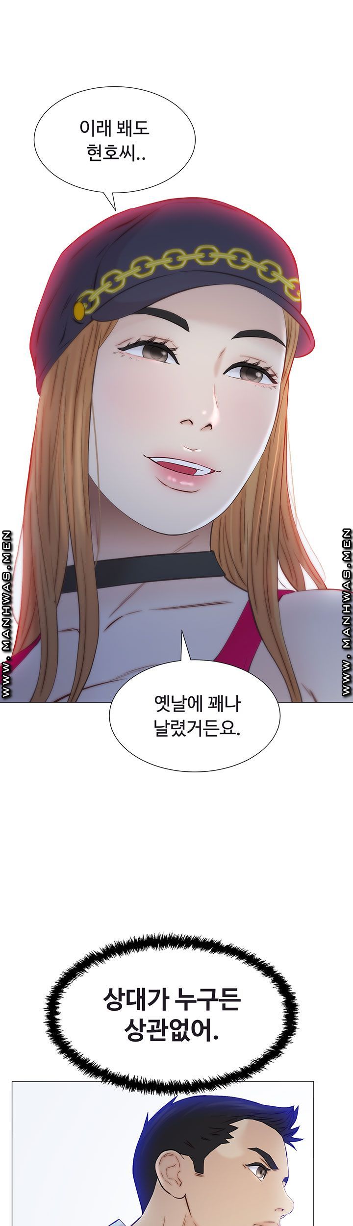 Gamble Raw Chapter 41 Page 29